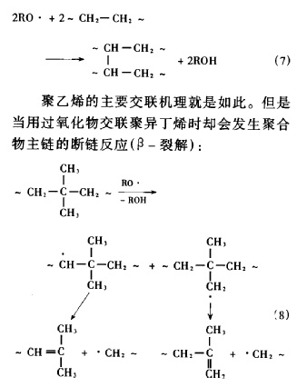 交聯(lián)分子式