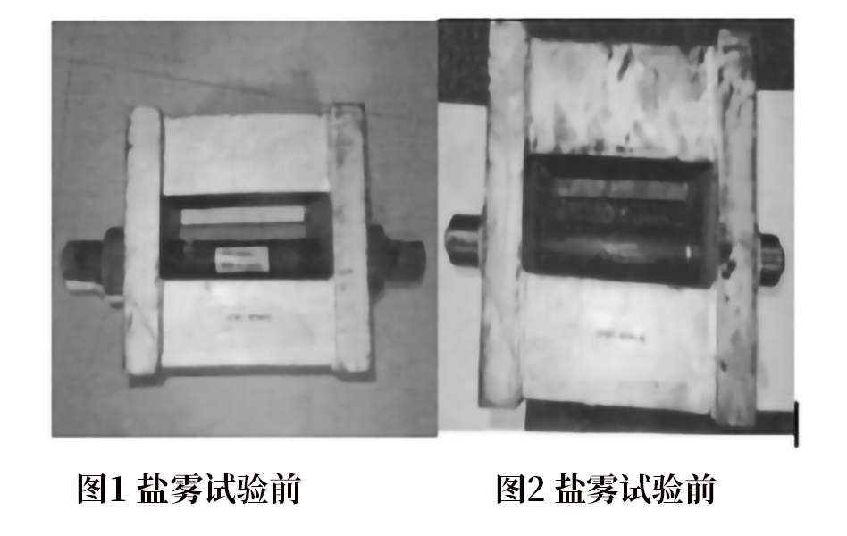 鹽霧試驗前后對比